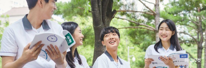 아이의 미래가 자라는 명문교육