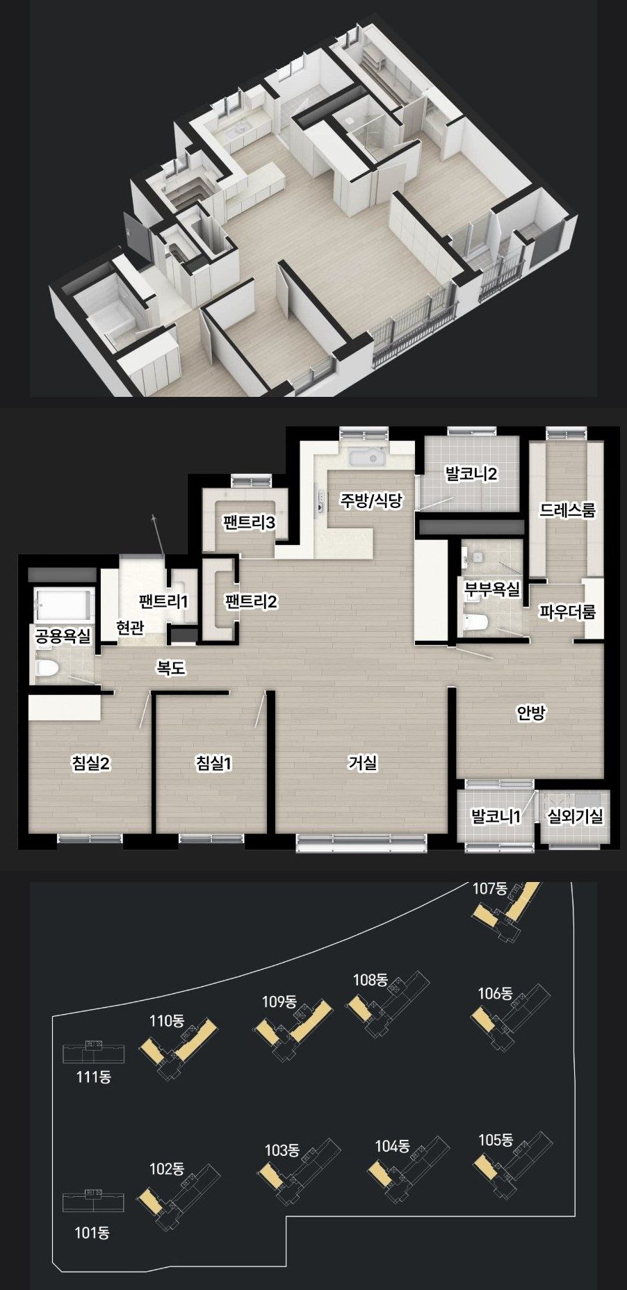 천안 아이파크시티 1단지 2회차 84A 타입 평면도