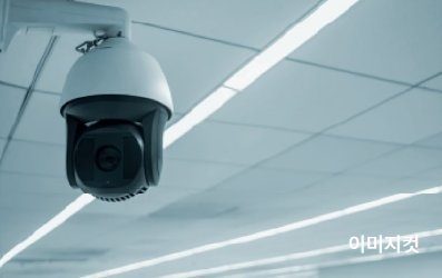 단지 내 CCTV