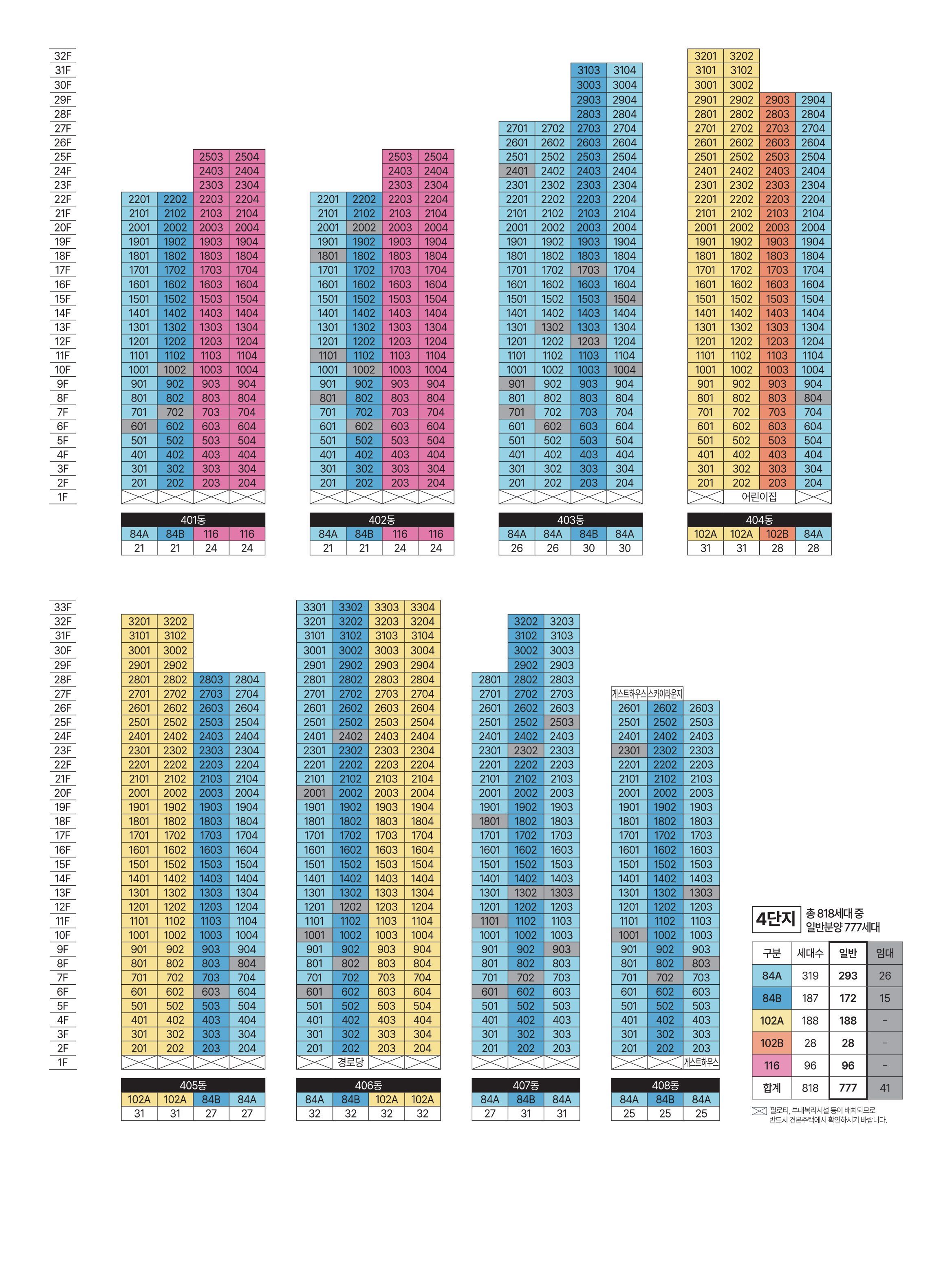 천안 아이파크 시티 4단지 동호배치도 상세(401동~408동)