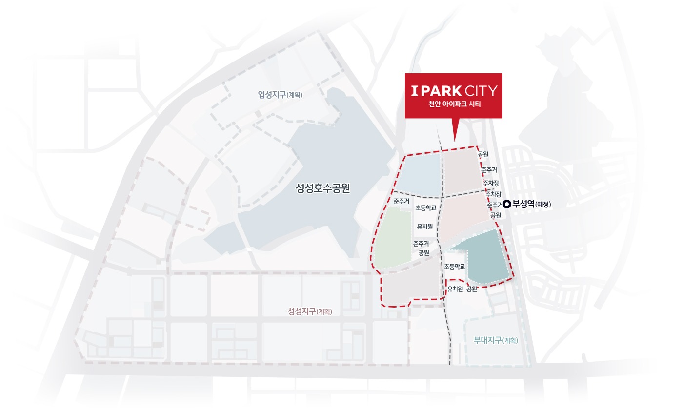 천안 아이파크 시티 단지배치도 - 성성호수공원, 초등학교, 유치원, 준주거시설 배치